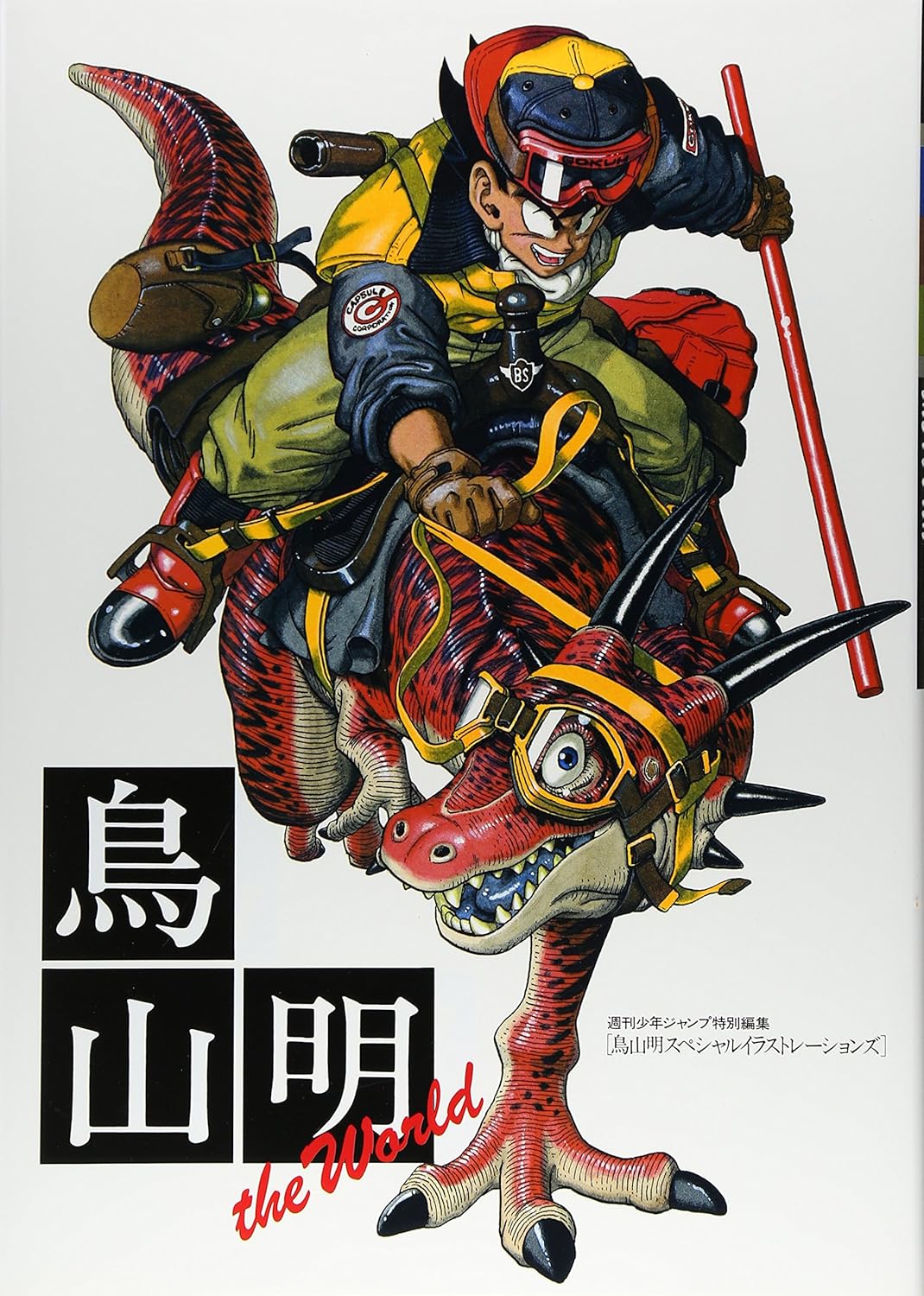 Illustration représentant la licence Dragon Ball, manga japonais, goku cell freezer avec artbook Akira Toriyama Special Illustrations: Akira Toriyama The World